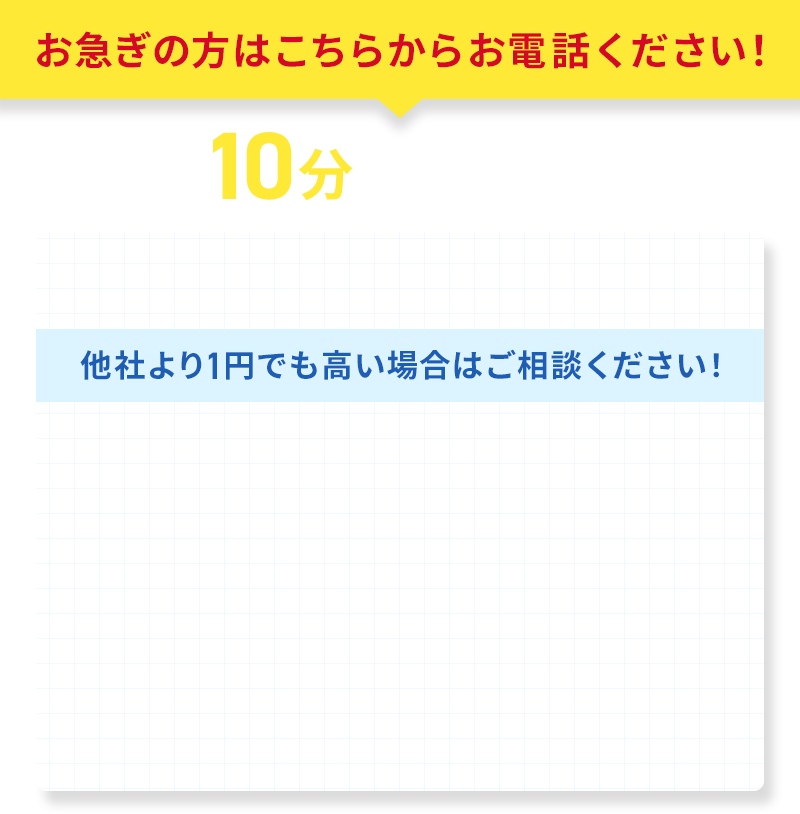 お問い合わせはこちら