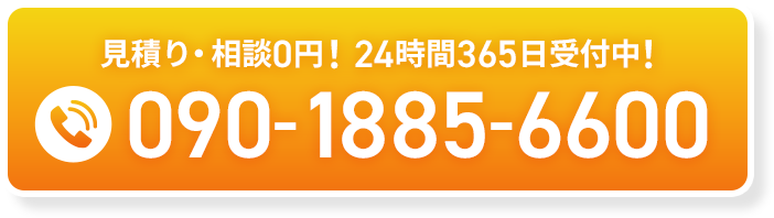 お問い合わせはこちら